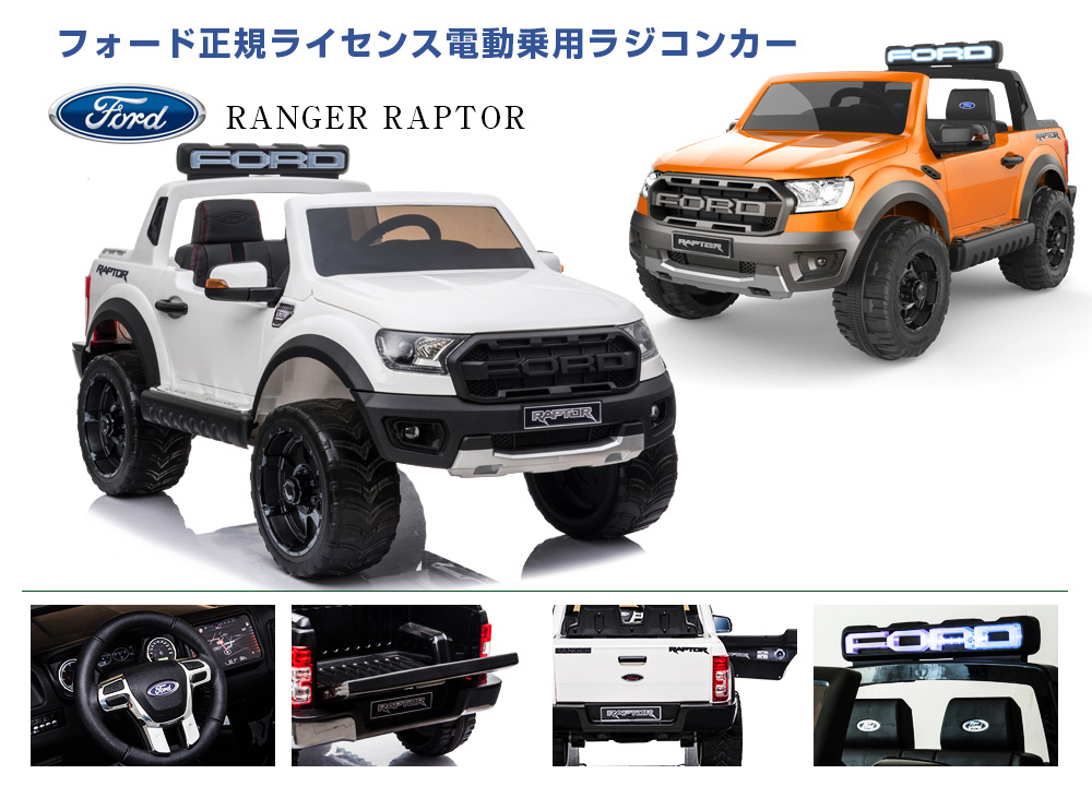 RAPTOR