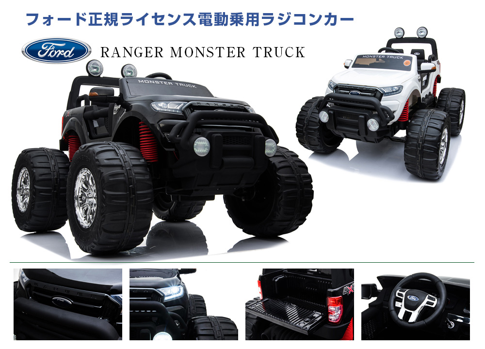 Monster Truck