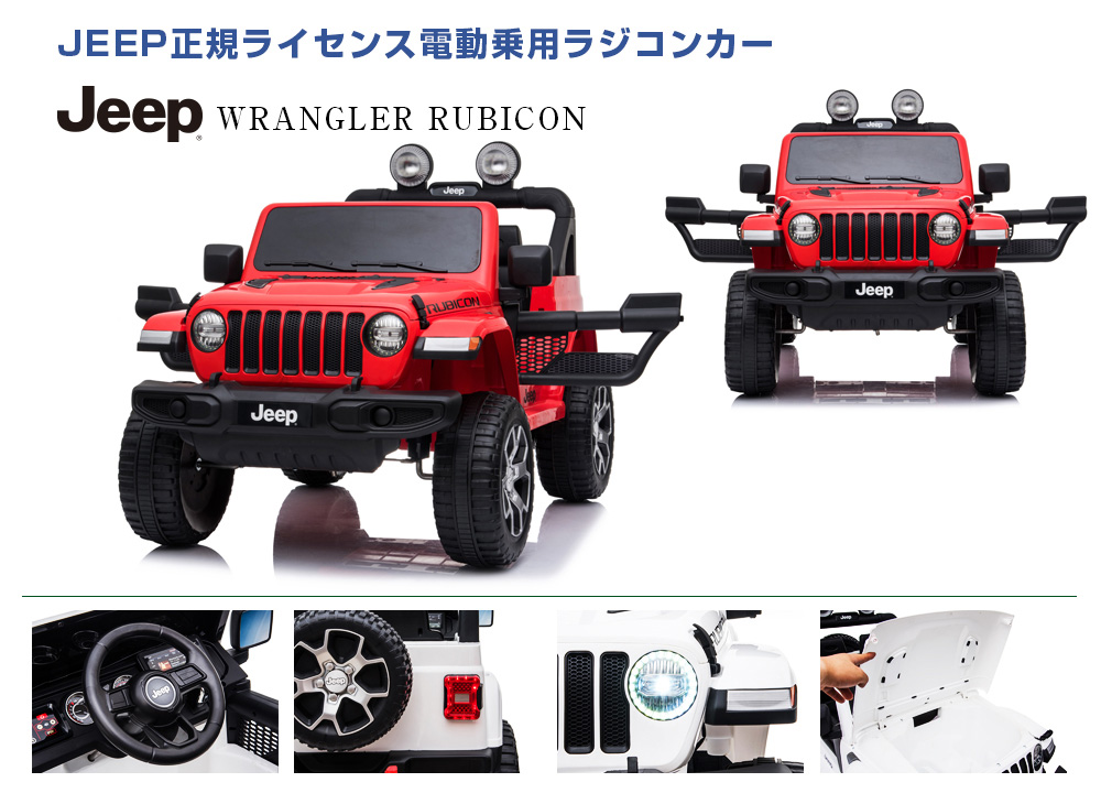 Wrangler Rubicon