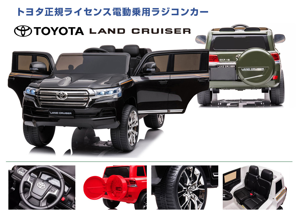 LAND CRUISER