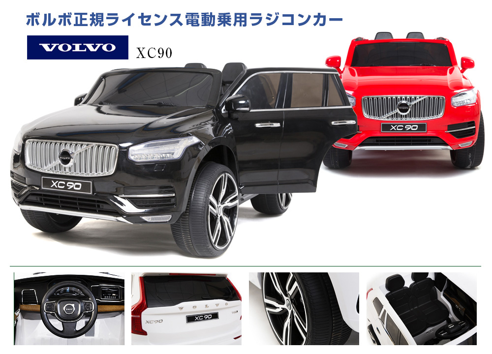 XC90