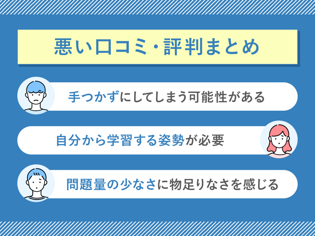 進研ゼミ中学講座の悪い口コミ・評判まとめ