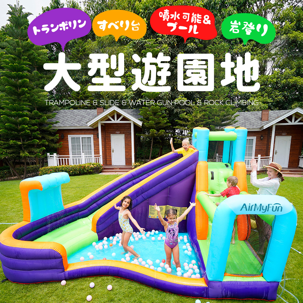 AirMyFun 新型大型遊園地