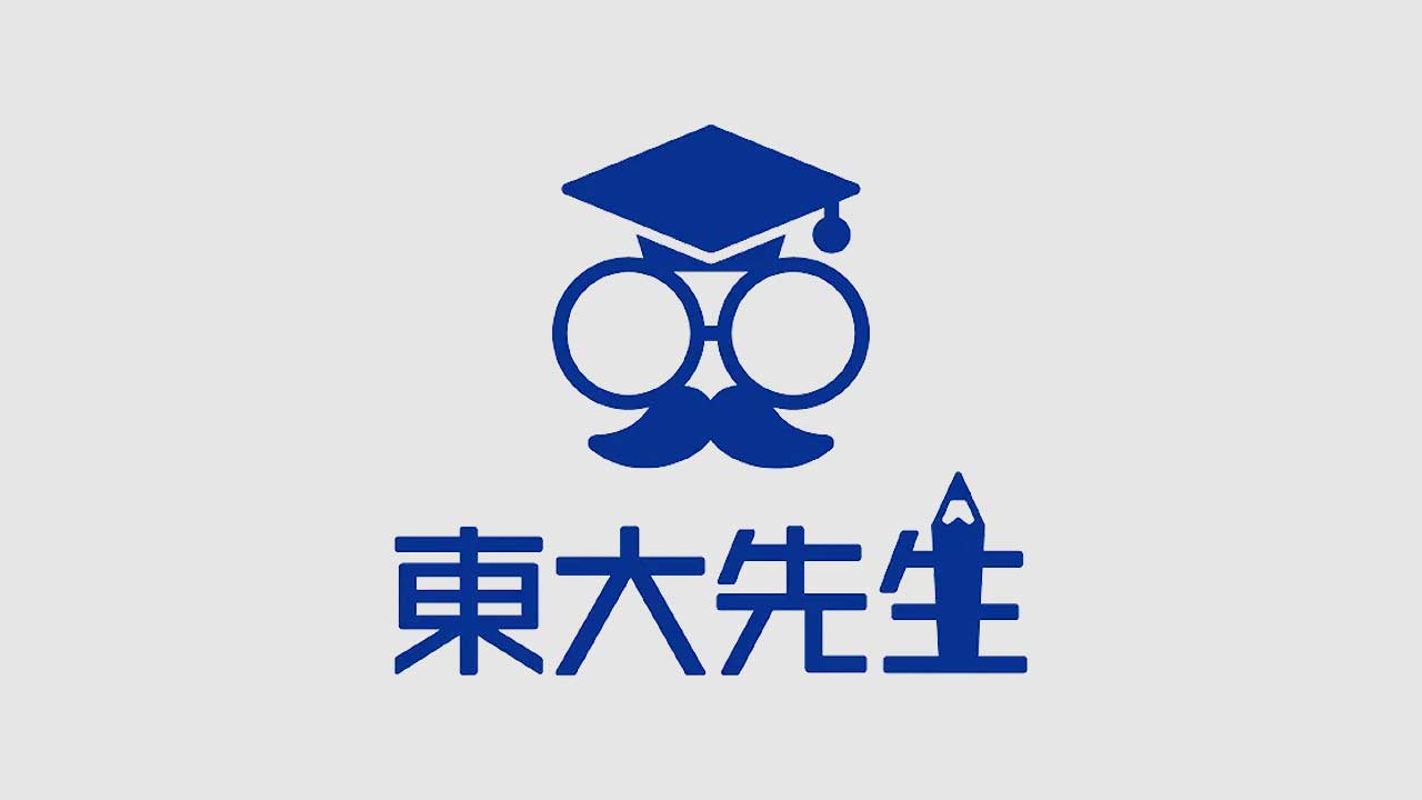 オンライン家庭教師 東大先生