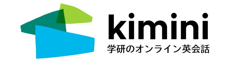 kimini英会話