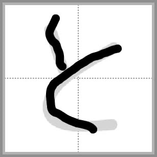 こどもちゃれんじでひらがなをなぞった