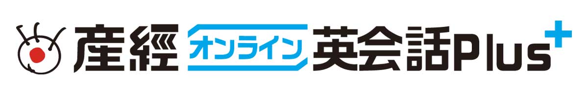産経オンライン英会話Plus
