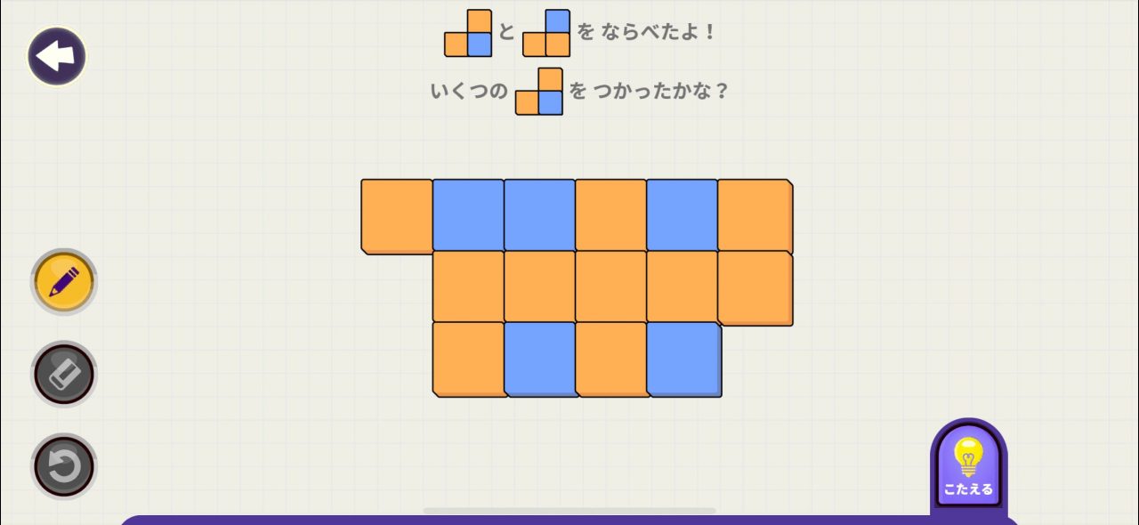 ワンダーボックスのアプリ「アトラニアス」