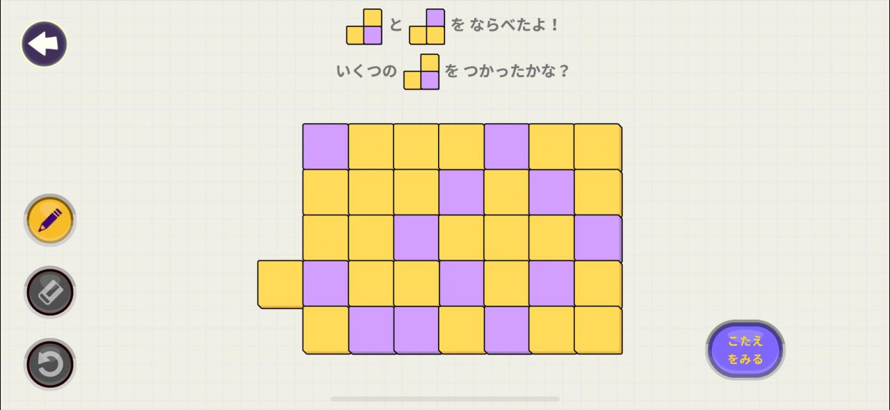 ワンダーボックスのアプリ「アトラニアス」