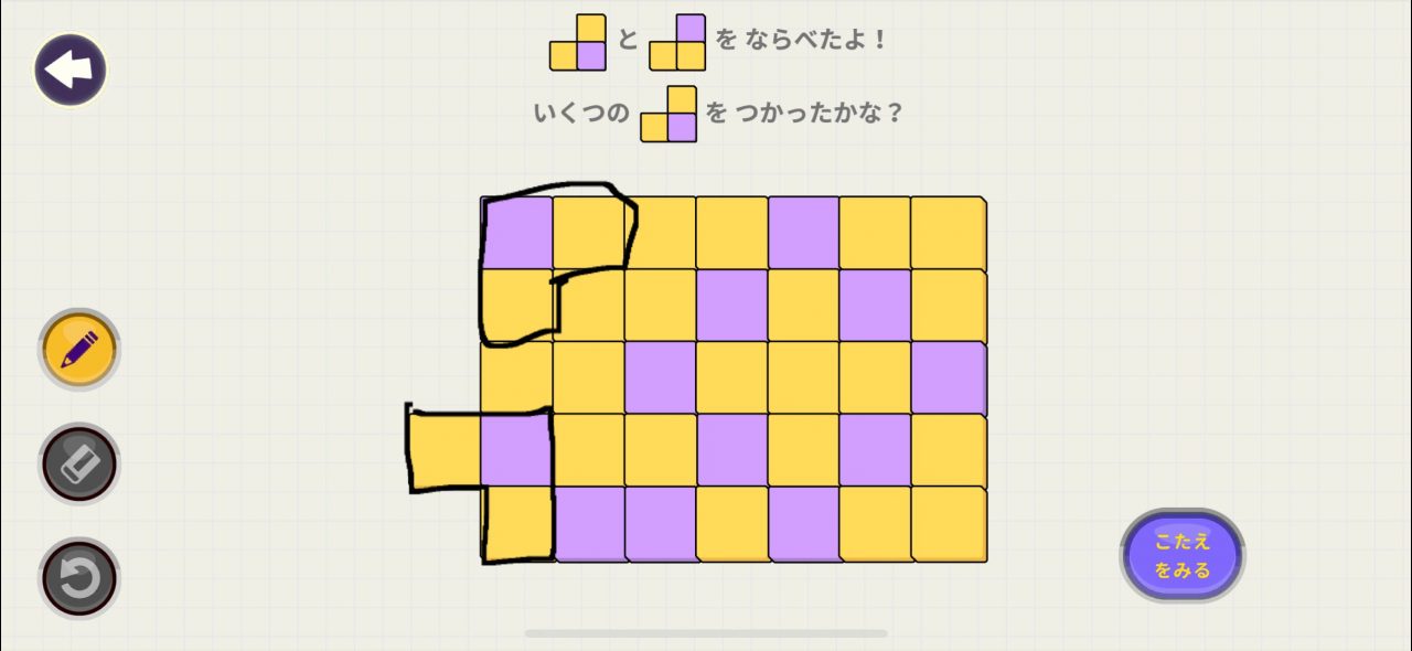 ワンダーボックスのアプリ「アトラニアス」