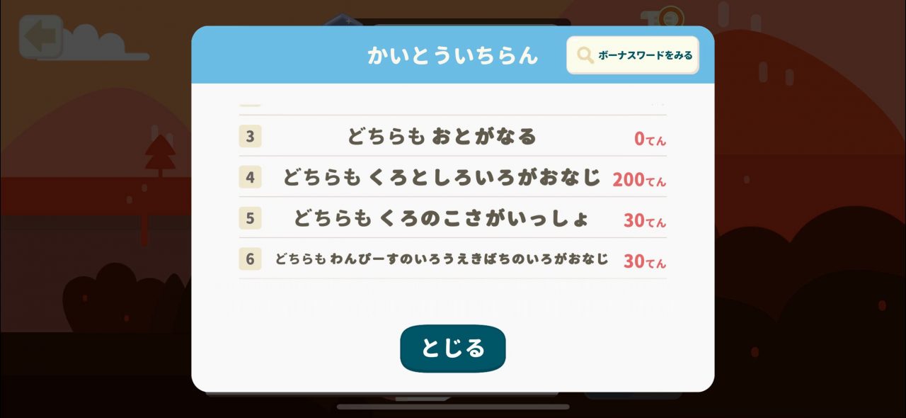 ワンダーボックスのアプリ「そっくりさがし」の娘の回答