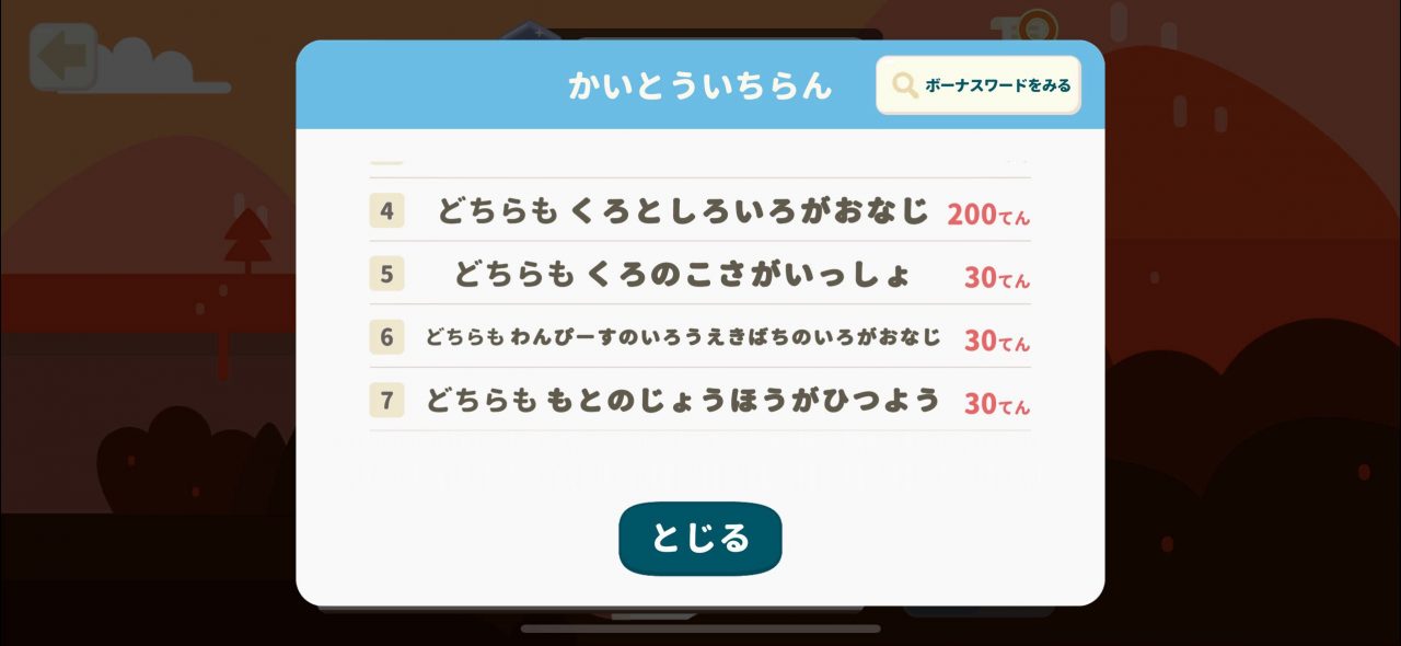 ワンダーボックスのアプリ「そっくりさがし」の筆者の回答