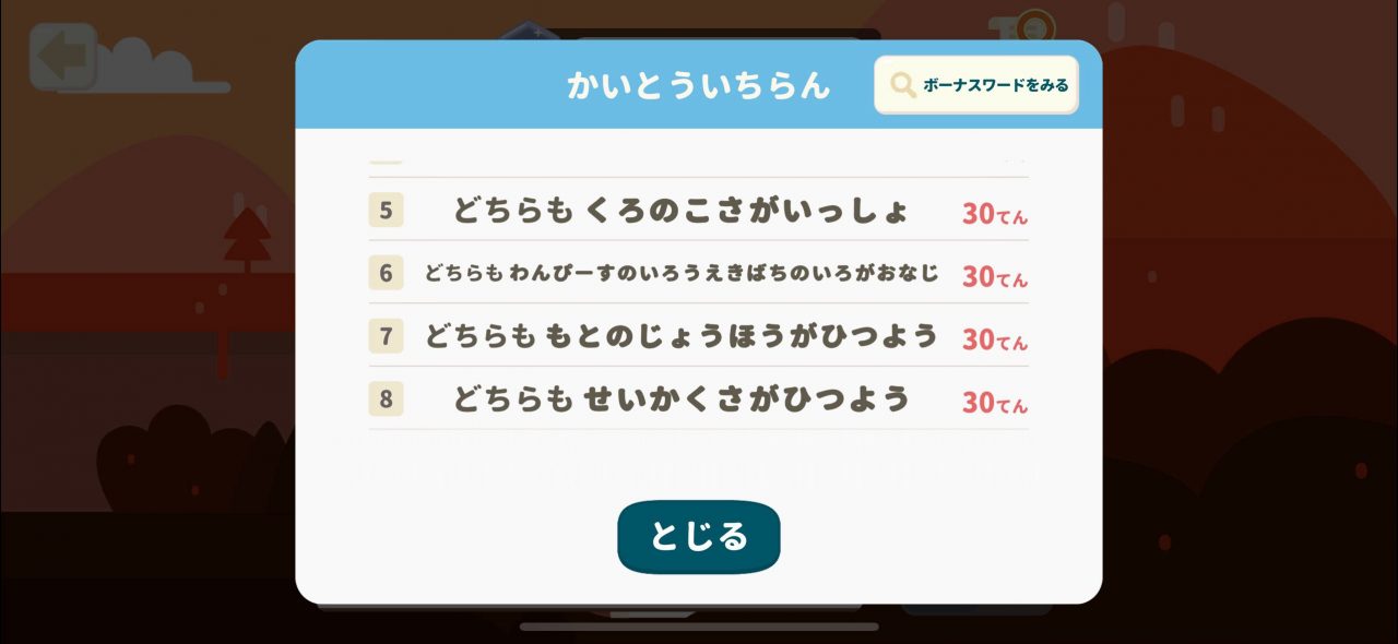 ワンダーボックスのアプリ「そっくりさがし」の筆者の回答