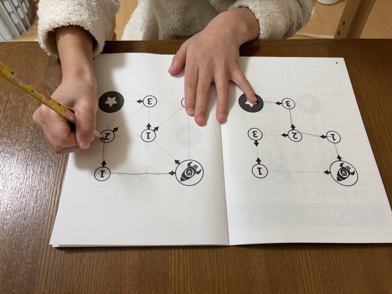 ワンダーボックスのワークブック