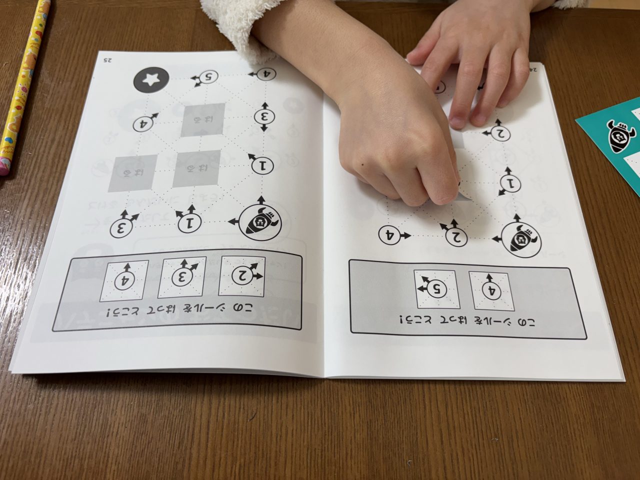 ワンダーボックスのワークブック