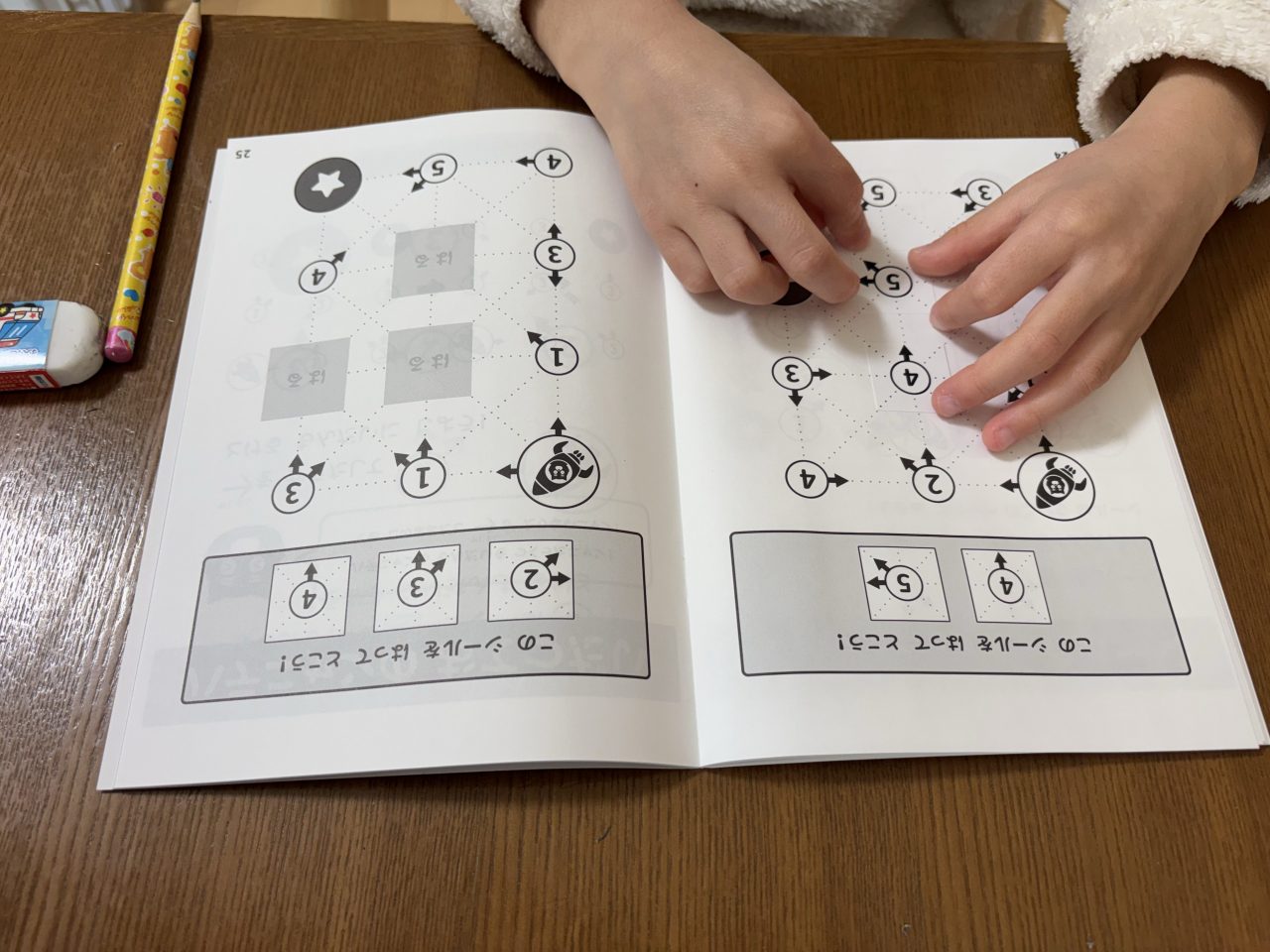 ワンダーボックスのワークブック