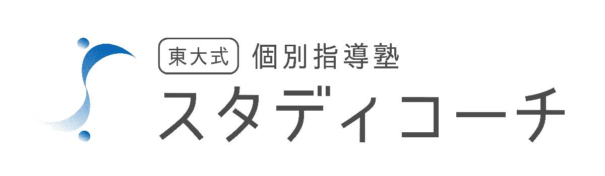 スタディコーチ