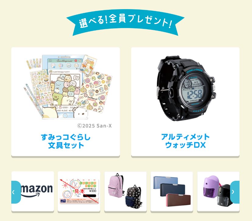 お友だち・ごきょうだい紹介制度