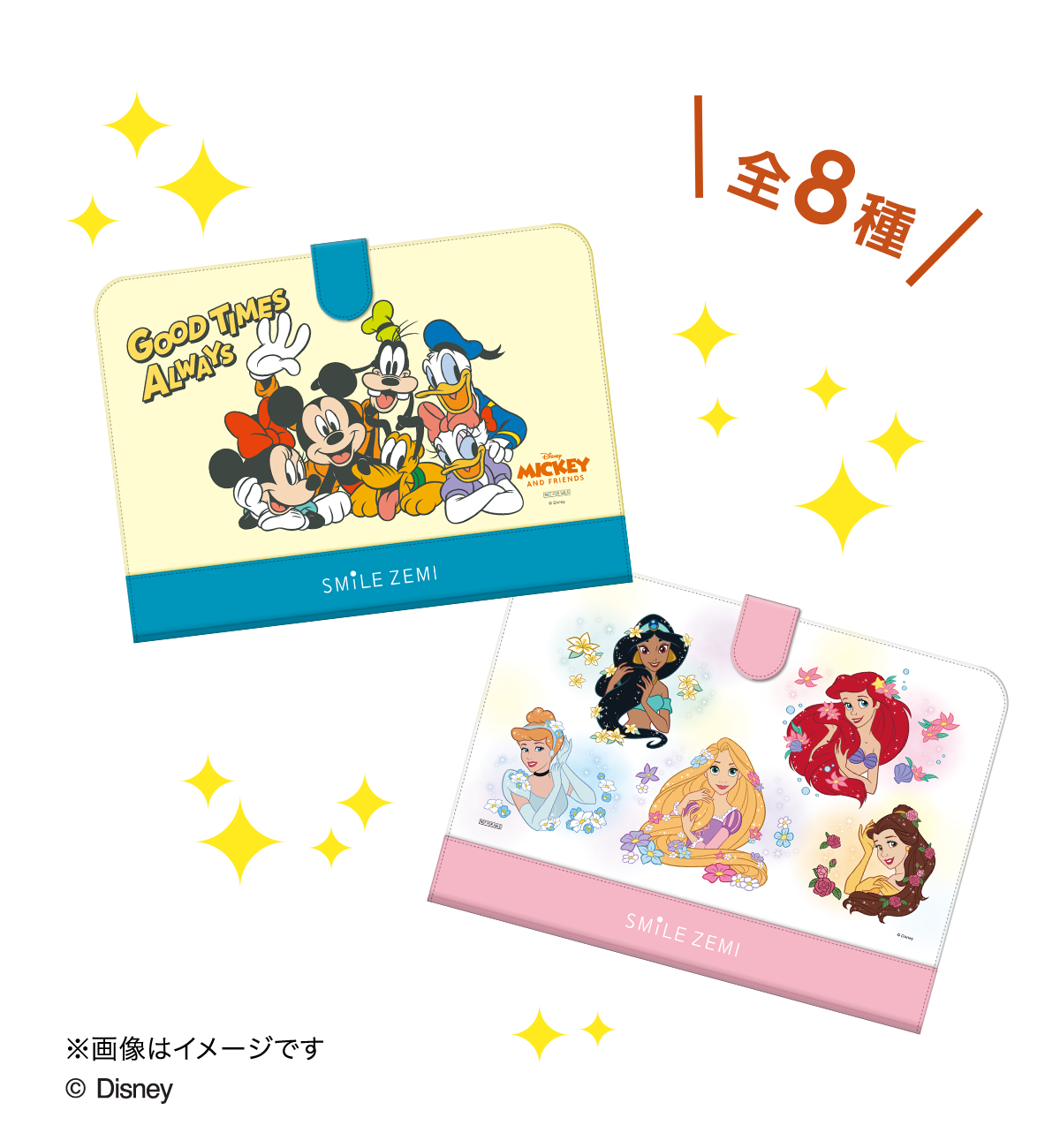 スマイルゼミオリジナルディズニーデザインタブレットカバー【幼児・小学生】